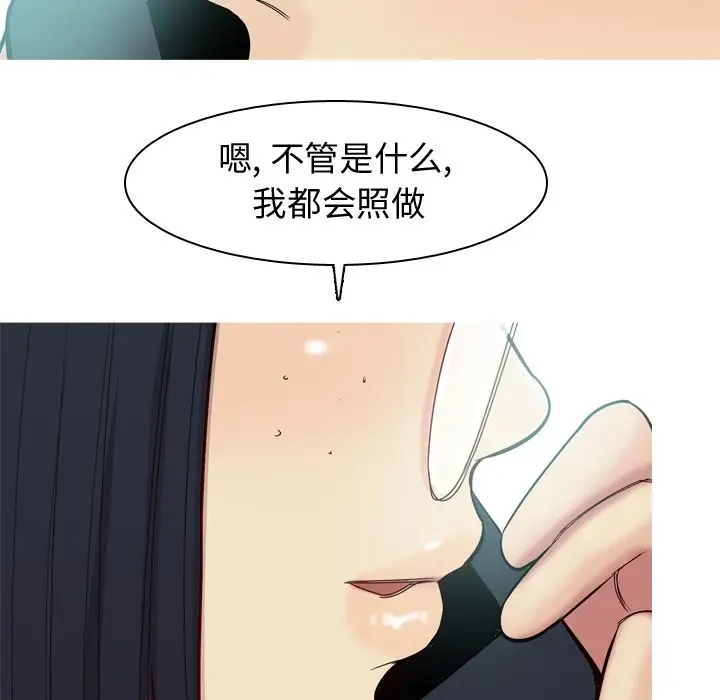 恋爱前奏曲：归来[顶通]韩漫全集-恋爱前奏曲：归来 第23话无删减无遮挡章节图片 