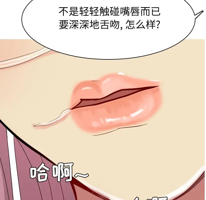 恋爱前奏曲：归来[顶通]韩漫全集-恋爱前奏曲：归来 第24话无删减无遮挡章节图片 
