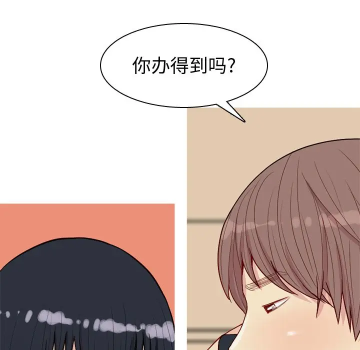 恋爱前奏曲：归来[顶通]韩漫全集-恋爱前奏曲：归来 第24话无删减无遮挡章节图片 