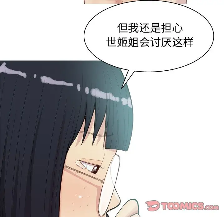 恋爱前奏曲：归来[顶通]韩漫全集-恋爱前奏曲：归来 第24话无删减无遮挡章节图片 