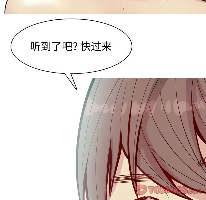 恋爱前奏曲：归来[顶通]韩漫全集-恋爱前奏曲：归来 第24话无删减无遮挡章节图片 