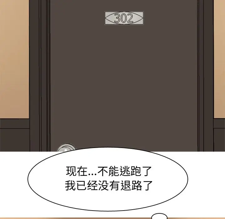 恋爱前奏曲：归来[顶通]韩漫全集-恋爱前奏曲：归来 第24话无删减无遮挡章节图片 