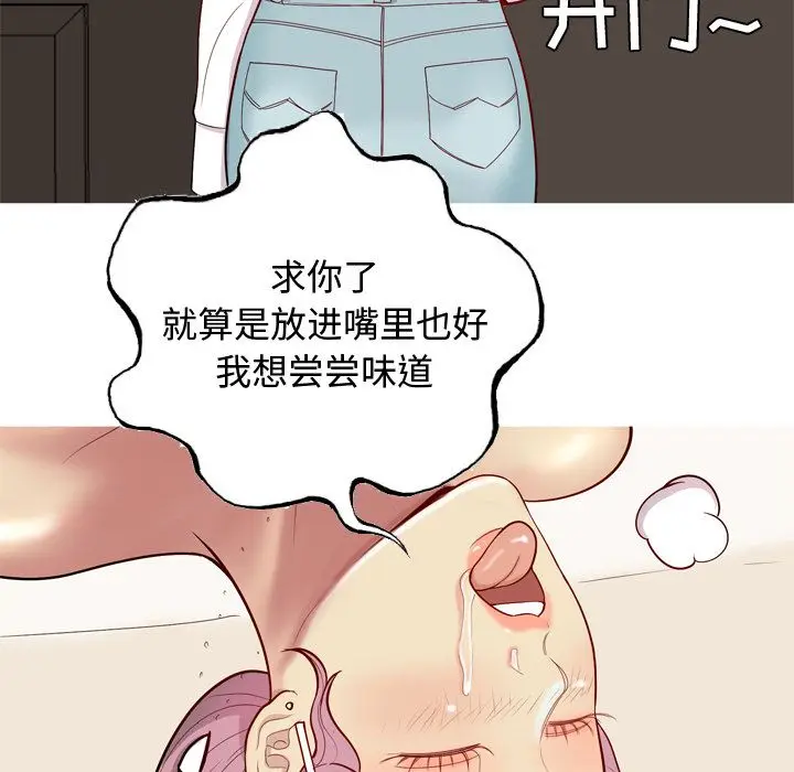 恋爱前奏曲：归来[顶通]韩漫全集-恋爱前奏曲：归来 第24话无删减无遮挡章节图片 