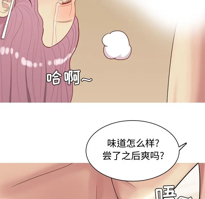 恋爱前奏曲：归来[顶通]韩漫全集-恋爱前奏曲：归来 第24话无删减无遮挡章节图片 
