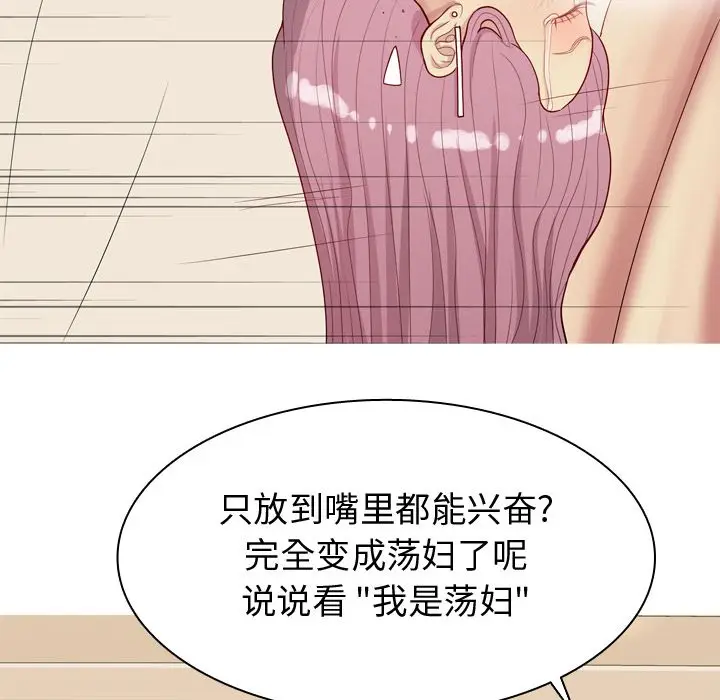 恋爱前奏曲：归来[顶通]韩漫全集-恋爱前奏曲：归来 第24话无删减无遮挡章节图片 