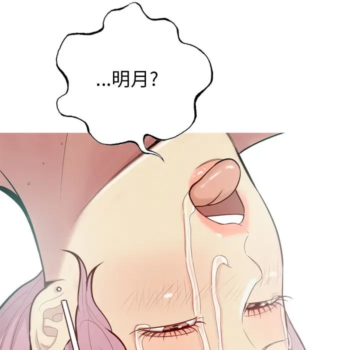 恋爱前奏曲：归来[顶通]韩漫全集-恋爱前奏曲：归来 第24话无删减无遮挡章节图片 