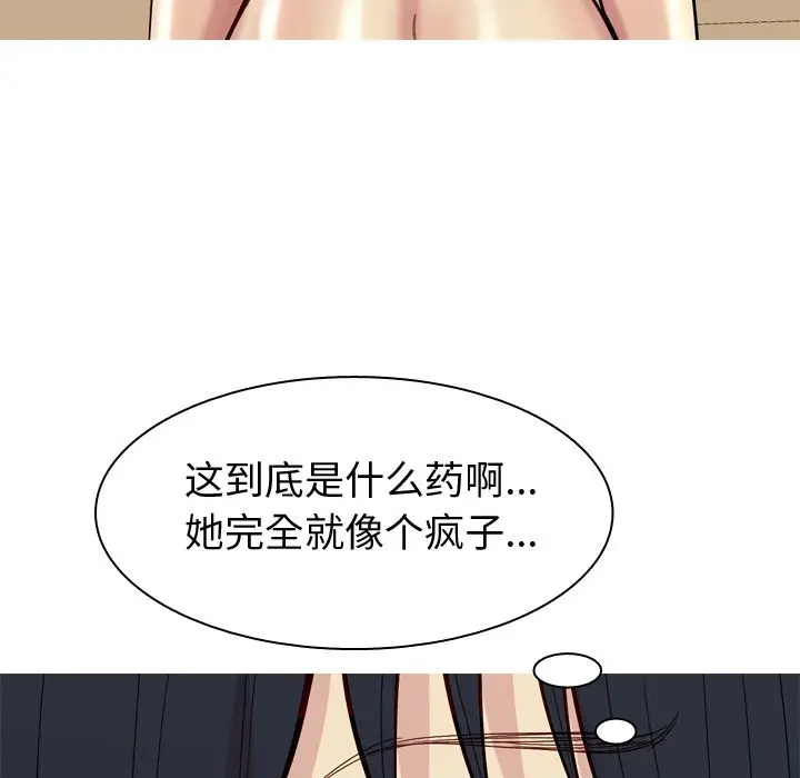 恋爱前奏曲：归来[顶通]韩漫全集-恋爱前奏曲：归来 第24话无删减无遮挡章节图片 