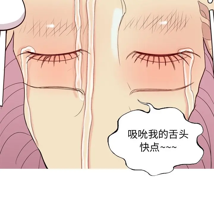 恋爱前奏曲：归来[顶通]韩漫全集-恋爱前奏曲：归来 第24话无删减无遮挡章节图片 