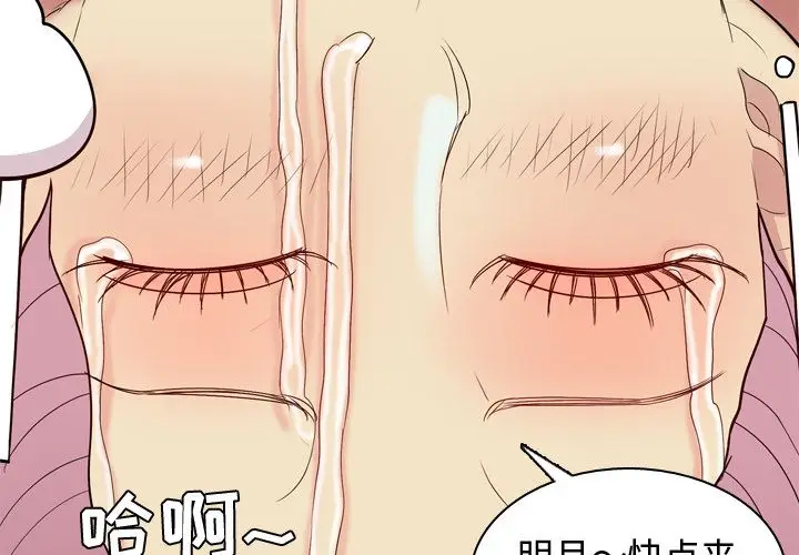 恋爱前奏曲：归来[顶通]韩漫全集-恋爱前奏曲：归来 第25话无删减无遮挡章节图片 