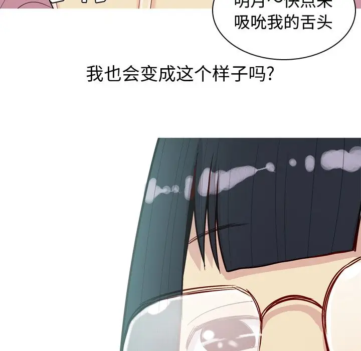 恋爱前奏曲：归来[顶通]韩漫全集-恋爱前奏曲：归来 第25话无删减无遮挡章节图片 