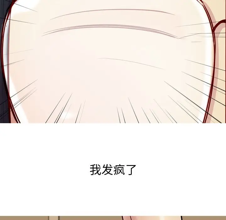 恋爱前奏曲：归来[顶通]韩漫全集-恋爱前奏曲：归来 第25话无删减无遮挡章节图片 