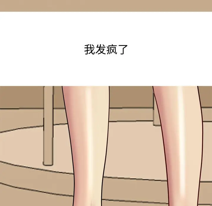 恋爱前奏曲：归来[顶通]韩漫全集-恋爱前奏曲：归来 第25话无删减无遮挡章节图片 
