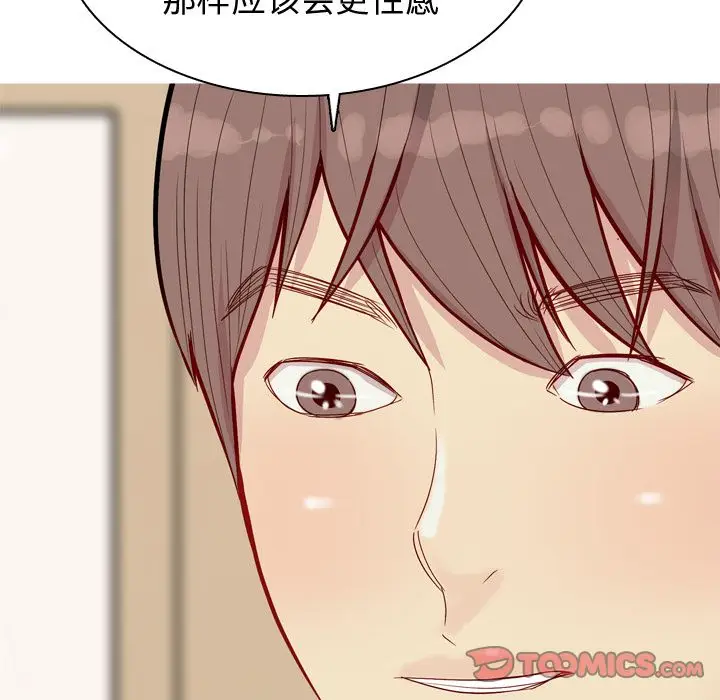 恋爱前奏曲：归来[顶通]韩漫全集-恋爱前奏曲：归来 第25话无删减无遮挡章节图片 