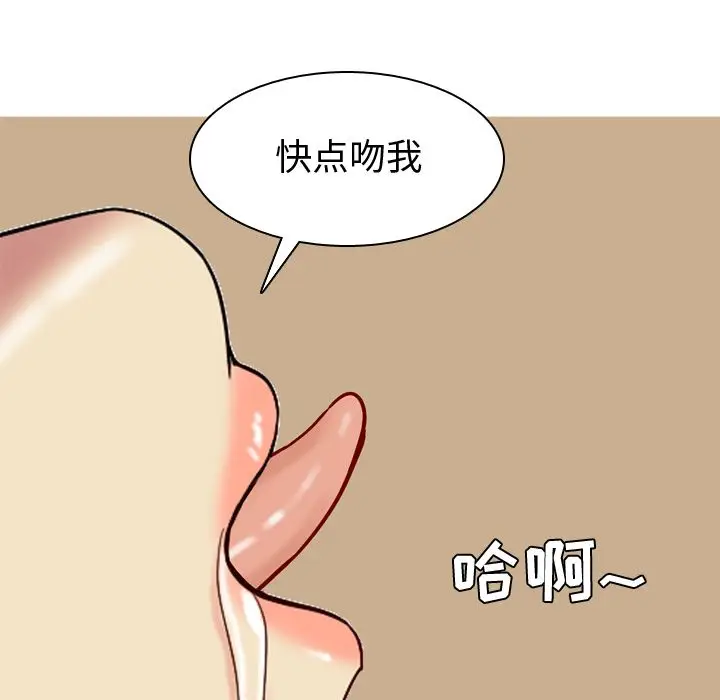 恋爱前奏曲：归来[顶通]韩漫全集-恋爱前奏曲：归来 第25话无删减无遮挡章节图片 