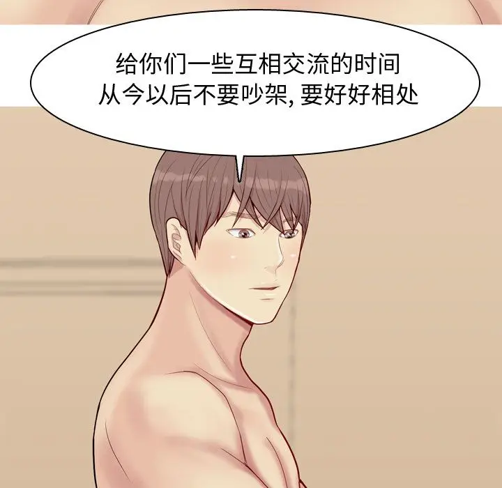 恋爱前奏曲：归来[顶通]韩漫全集-恋爱前奏曲：归来 第25话无删减无遮挡章节图片 