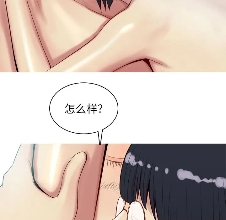 恋爱前奏曲：归来[顶通]韩漫全集-恋爱前奏曲：归来 第25话无删减无遮挡章节图片 