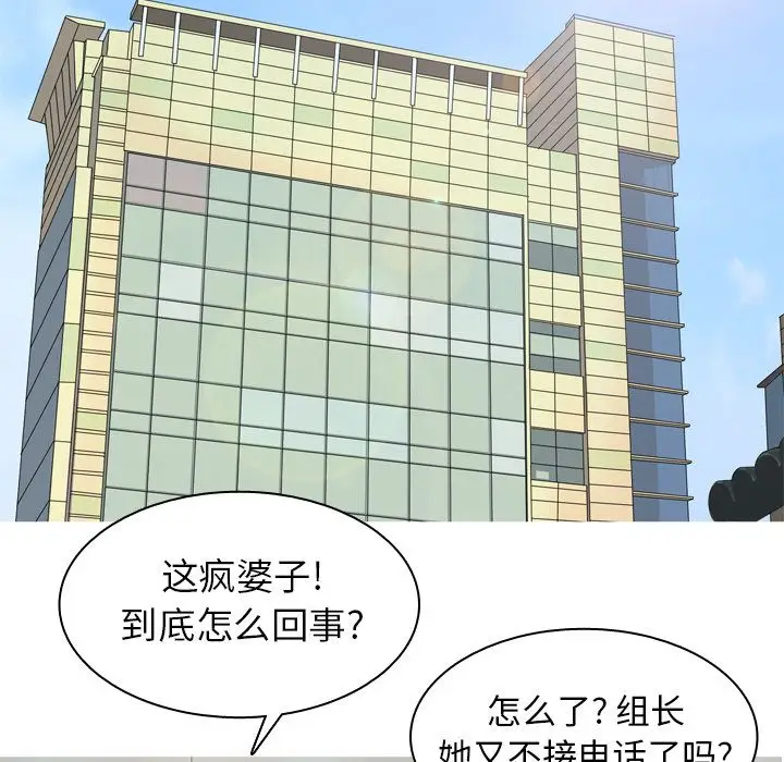 恋爱前奏曲：归来[顶通]韩漫全集-恋爱前奏曲：归来 第25话无删减无遮挡章节图片 
