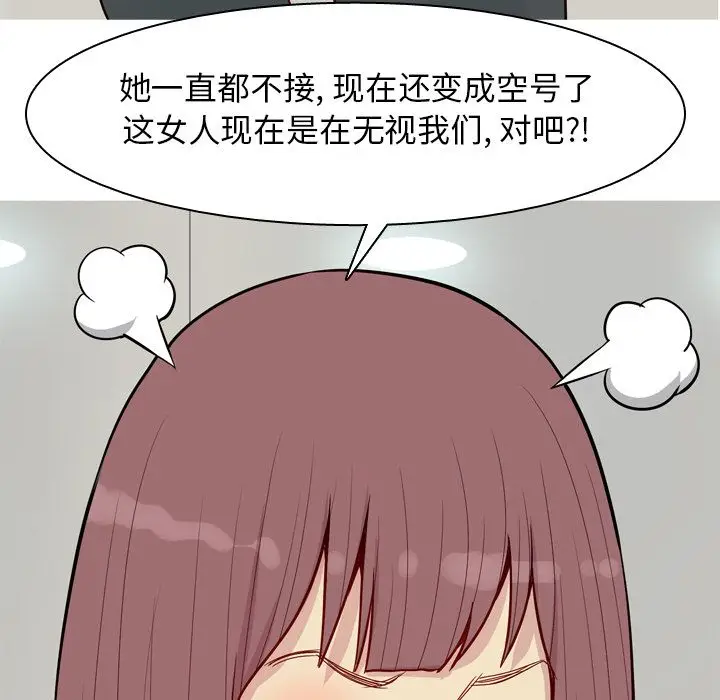 恋爱前奏曲：归来[顶通]韩漫全集-恋爱前奏曲：归来 第25话无删减无遮挡章节图片 