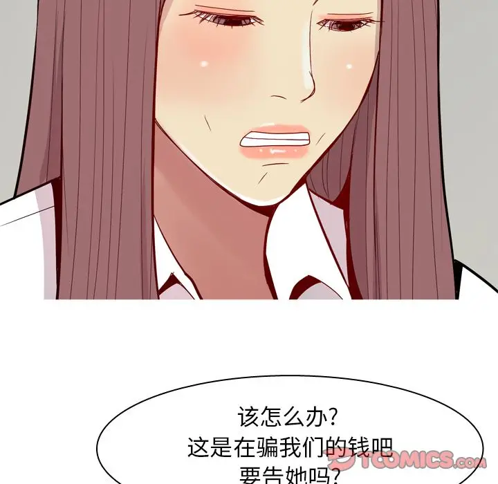 恋爱前奏曲：归来[顶通]韩漫全集-恋爱前奏曲：归来 第25话无删减无遮挡章节图片 