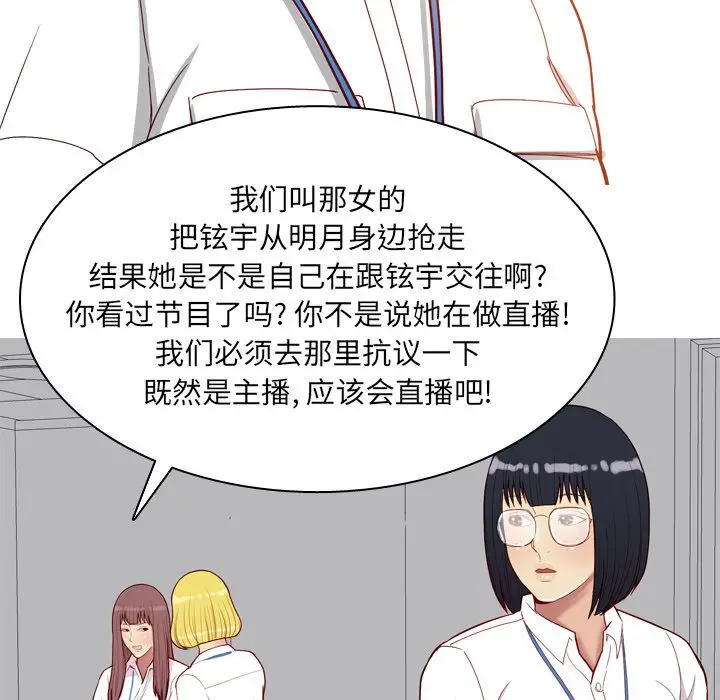 恋爱前奏曲：归来[顶通]韩漫全集-恋爱前奏曲：归来 第25话无删减无遮挡章节图片 