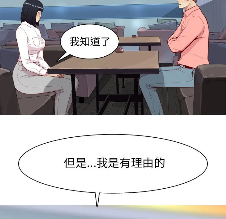 恋爱前奏曲：归来[顶通]韩漫全集-恋爱前奏曲：归来 第25话无删减无遮挡章节图片 