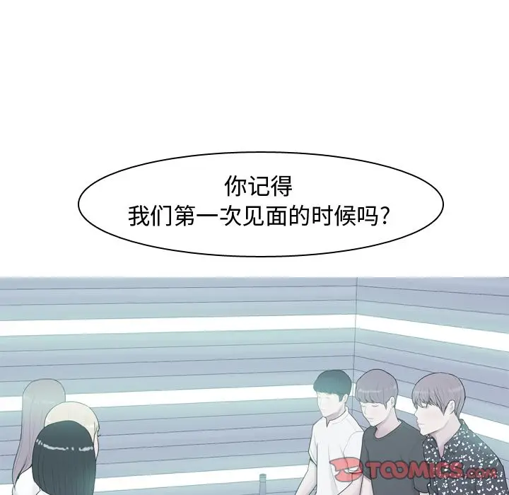 恋爱前奏曲：归来[顶通]韩漫全集-恋爱前奏曲：归来 第25话无删减无遮挡章节图片 