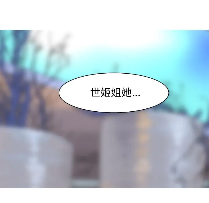 恋爱前奏曲：归来[顶通]韩漫全集-恋爱前奏曲：归来 第25话无删减无遮挡章节图片 