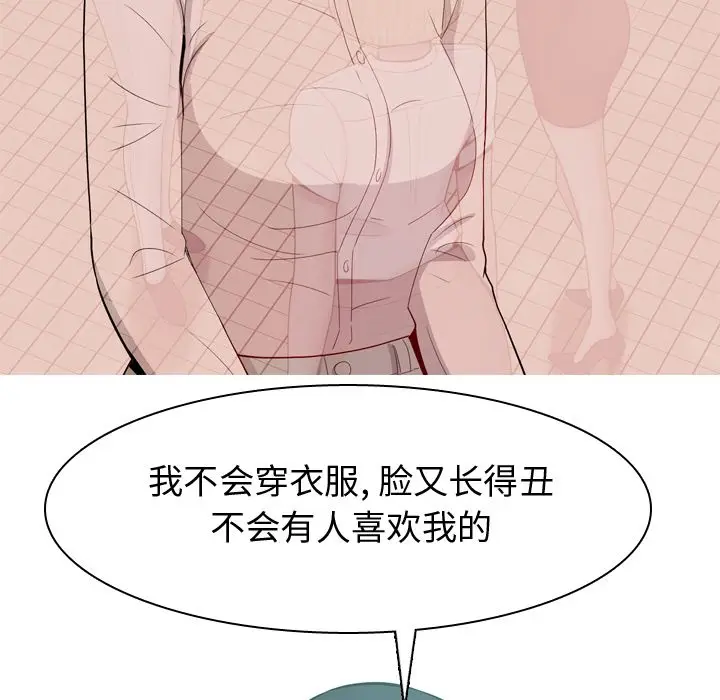 恋爱前奏曲：归来[顶通]韩漫全集-恋爱前奏曲：归来 第25话无删减无遮挡章节图片 