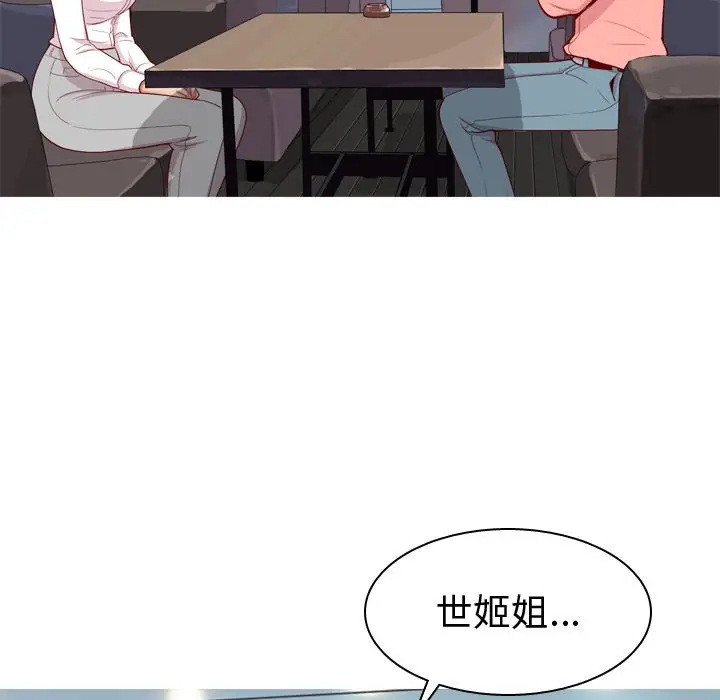 恋爱前奏曲：归来[顶通]韩漫全集-恋爱前奏曲：归来 第25话无删减无遮挡章节图片 