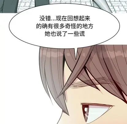 恋爱前奏曲：归来[顶通]韩漫全集-恋爱前奏曲：归来 第26话无删减无遮挡章节图片 