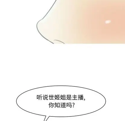恋爱前奏曲：归来[顶通]韩漫全集-恋爱前奏曲：归来 第26话无删减无遮挡章节图片 