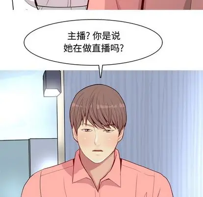恋爱前奏曲：归来[顶通]韩漫全集-恋爱前奏曲：归来 第26话无删减无遮挡章节图片 