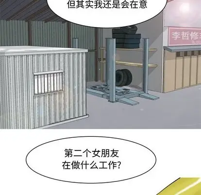 恋爱前奏曲：归来[顶通]韩漫全集-恋爱前奏曲：归来 第26话无删减无遮挡章节图片 