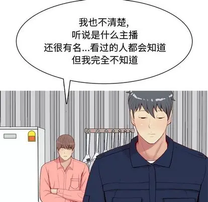 恋爱前奏曲：归来[顶通]韩漫全集-恋爱前奏曲：归来 第26话无删减无遮挡章节图片 