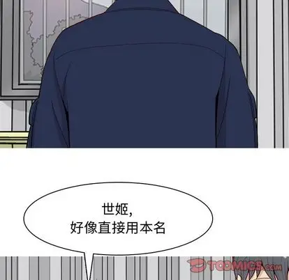 恋爱前奏曲：归来[顶通]韩漫全集-恋爱前奏曲：归来 第26话无删减无遮挡章节图片 