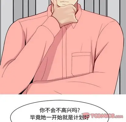 恋爱前奏曲：归来[顶通]韩漫全集-恋爱前奏曲：归来 第26话无删减无遮挡章节图片 