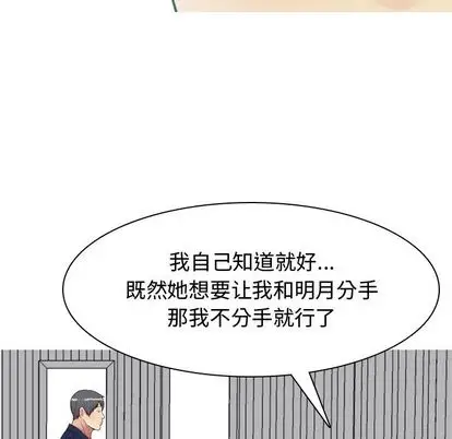 恋爱前奏曲：归来[顶通]韩漫全集-恋爱前奏曲：归来 第26话无删减无遮挡章节图片 