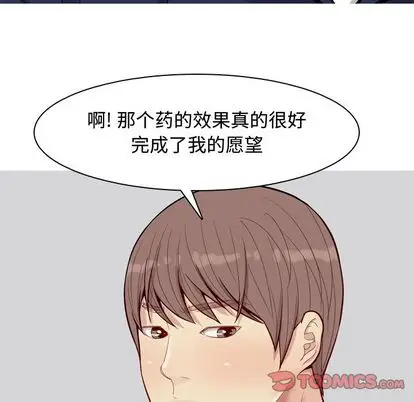 恋爱前奏曲：归来[顶通]韩漫全集-恋爱前奏曲：归来 第26话无删减无遮挡章节图片 