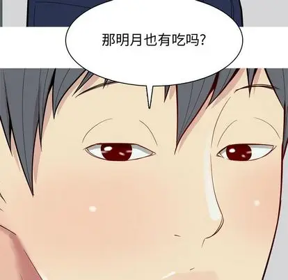 恋爱前奏曲：归来[顶通]韩漫全集-恋爱前奏曲：归来 第26话无删减无遮挡章节图片 