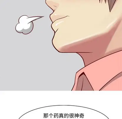 恋爱前奏曲：归来[顶通]韩漫全集-恋爱前奏曲：归来 第26话无删减无遮挡章节图片 