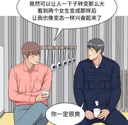 恋爱前奏曲：归来[顶通]韩漫全集-恋爱前奏曲：归来 第26话无删减无遮挡章节图片 