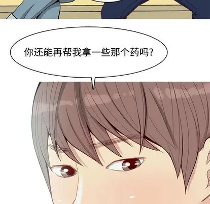 恋爱前奏曲：归来[顶通]韩漫全集-恋爱前奏曲：归来 第26话无删减无遮挡章节图片 