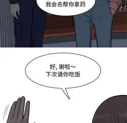 恋爱前奏曲：归来[顶通]韩漫全集-恋爱前奏曲：归来 第26话无删减无遮挡章节图片 