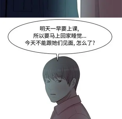 恋爱前奏曲：归来[顶通]韩漫全集-恋爱前奏曲：归来 第26话无删减无遮挡章节图片 