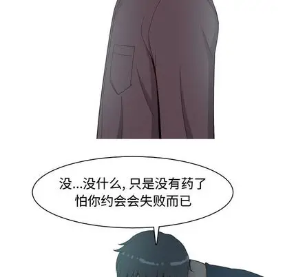 恋爱前奏曲：归来[顶通]韩漫全集-恋爱前奏曲：归来 第26话无删减无遮挡章节图片 