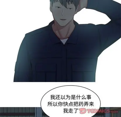 恋爱前奏曲：归来[顶通]韩漫全集-恋爱前奏曲：归来 第26话无删减无遮挡章节图片 