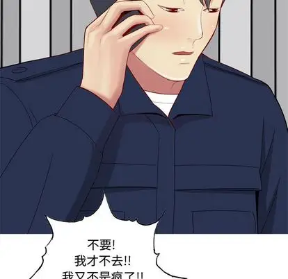 恋爱前奏曲：归来[顶通]韩漫全集-恋爱前奏曲：归来 第26话无删减无遮挡章节图片 