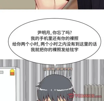 恋爱前奏曲：归来[顶通]韩漫全集-恋爱前奏曲：归来 第26话无删减无遮挡章节图片 