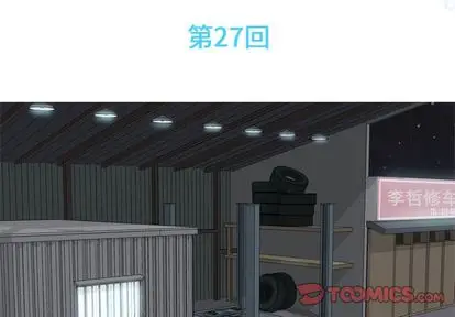 恋爱前奏曲：归来[顶通]韩漫全集-恋爱前奏曲：归来 第27话无删减无遮挡章节图片 