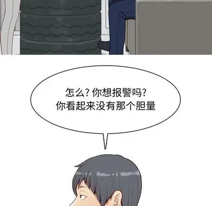 恋爱前奏曲：归来[顶通]韩漫全集-恋爱前奏曲：归来 第27话无删减无遮挡章节图片 